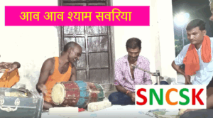 Aav Aav Shyam Savariya